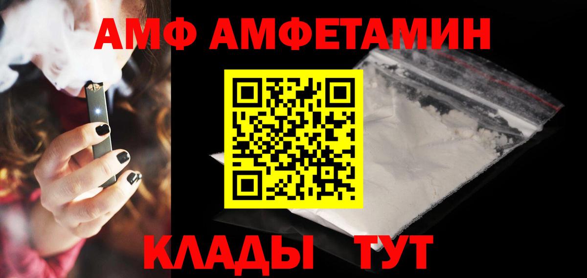 Амфетамин  АМФ 98%  Вход с VPN  Алатырь 