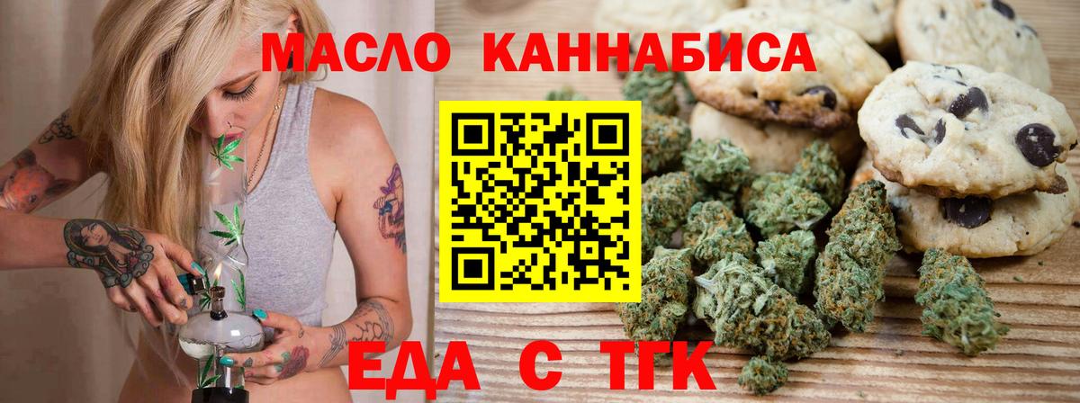 Алатырь  Еда ТГК марихуана  Вход с VPN 