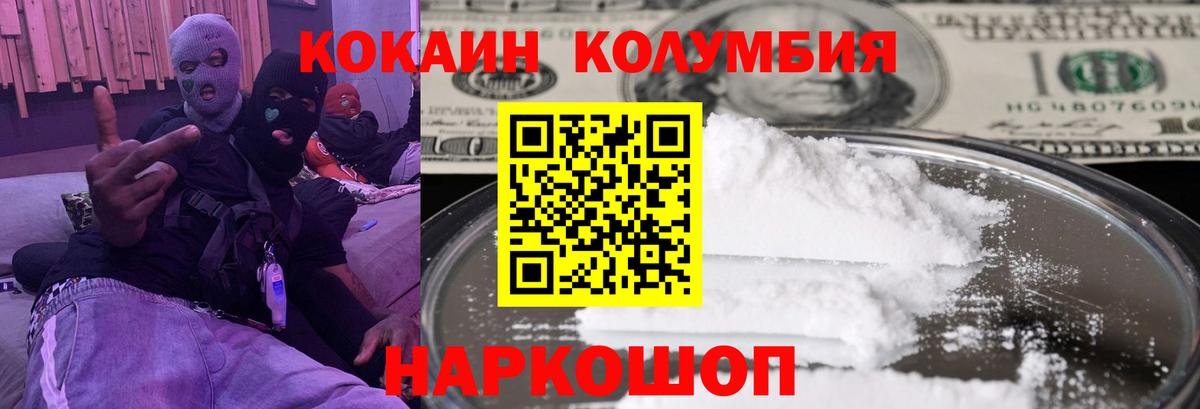Алатырь  Cocaine Боливия  Cocaine  Вход с VPN 