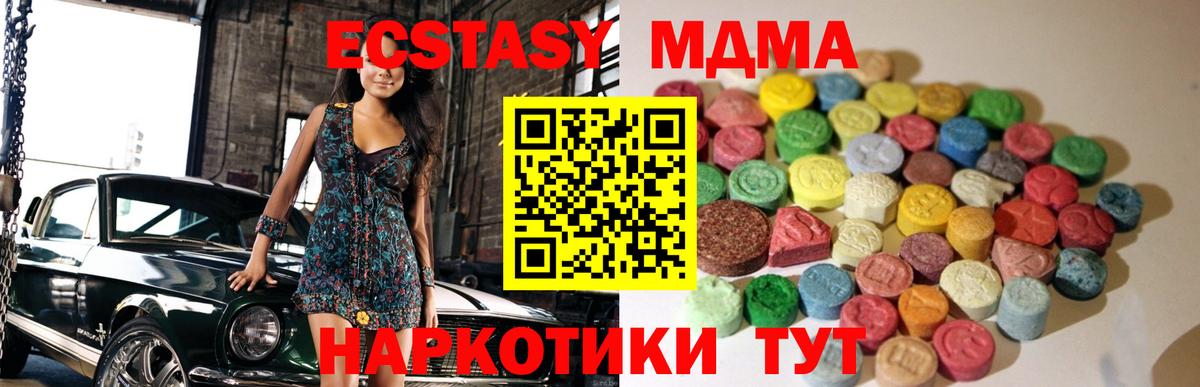 Ecstasy 280мг  Экстази  Вход с VPN  Алатырь  ЭКСТАЗИ Дубай 