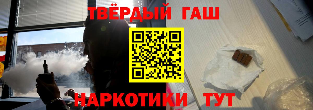 ГАШ  Вход с VPN  Гашиш VHQ  Алатырь  Гашиш индика сатива 