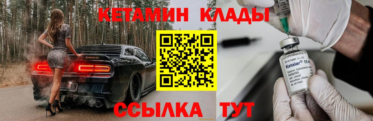 КЕТАМИН VHQ Алатырь