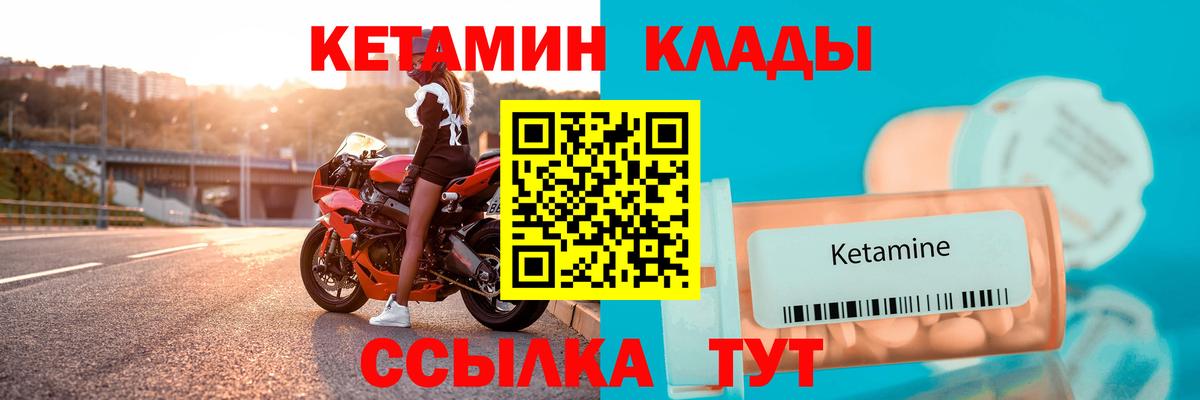 КЕТАМИН VHQ  КЕТАМИН ketamine  Вход с VPN  МЕГА ССЫЛКА  нарко площадка официальный сайт  Алатырь 
