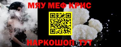 мдма Янаул