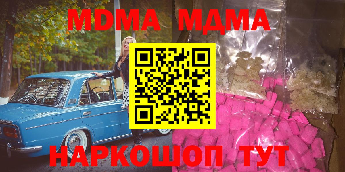 Алатырь  МДМА молли  Вход с VPN 