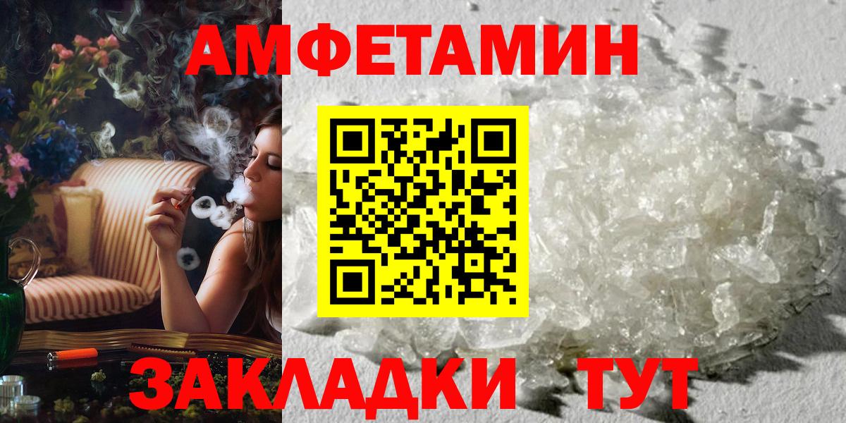 Метамфетамин винт Алатырь