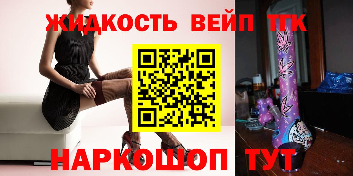 ТГК THC oil  Вход с VPN  Алатырь  Дистиллят ТГК вейп 